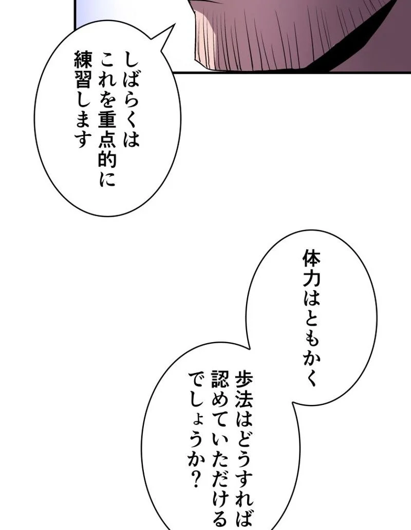 8サークル魔術師の転生 第10話 - Page 36