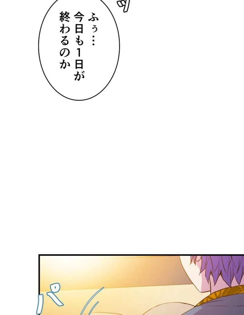 8サークル魔術師の転生 第10話 - Page 60