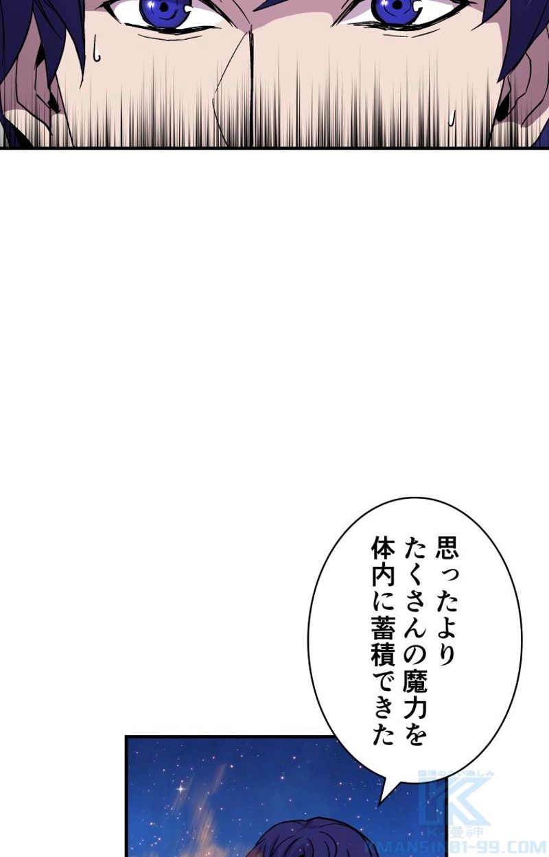 8サークル魔術師の転生 第46話 - Page 25