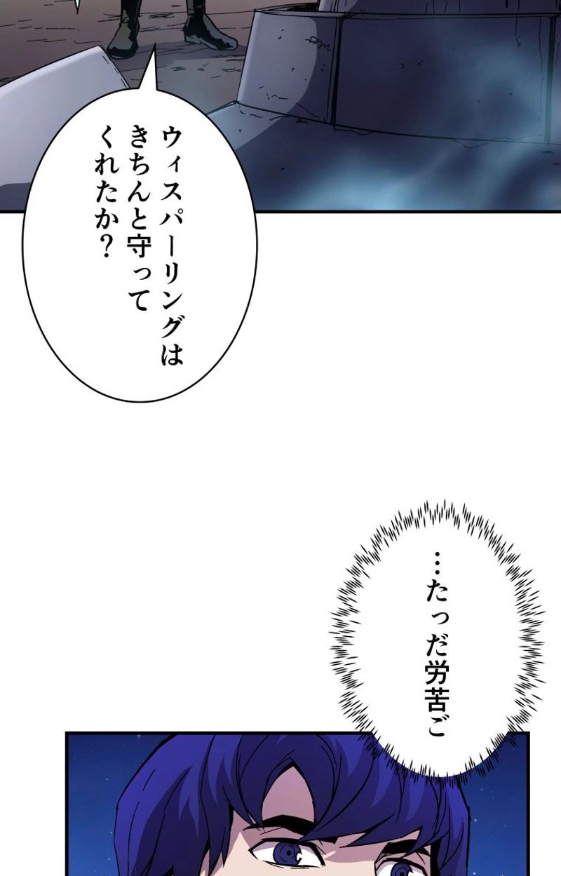 8サークル魔術師の転生 第46話 - Page 35