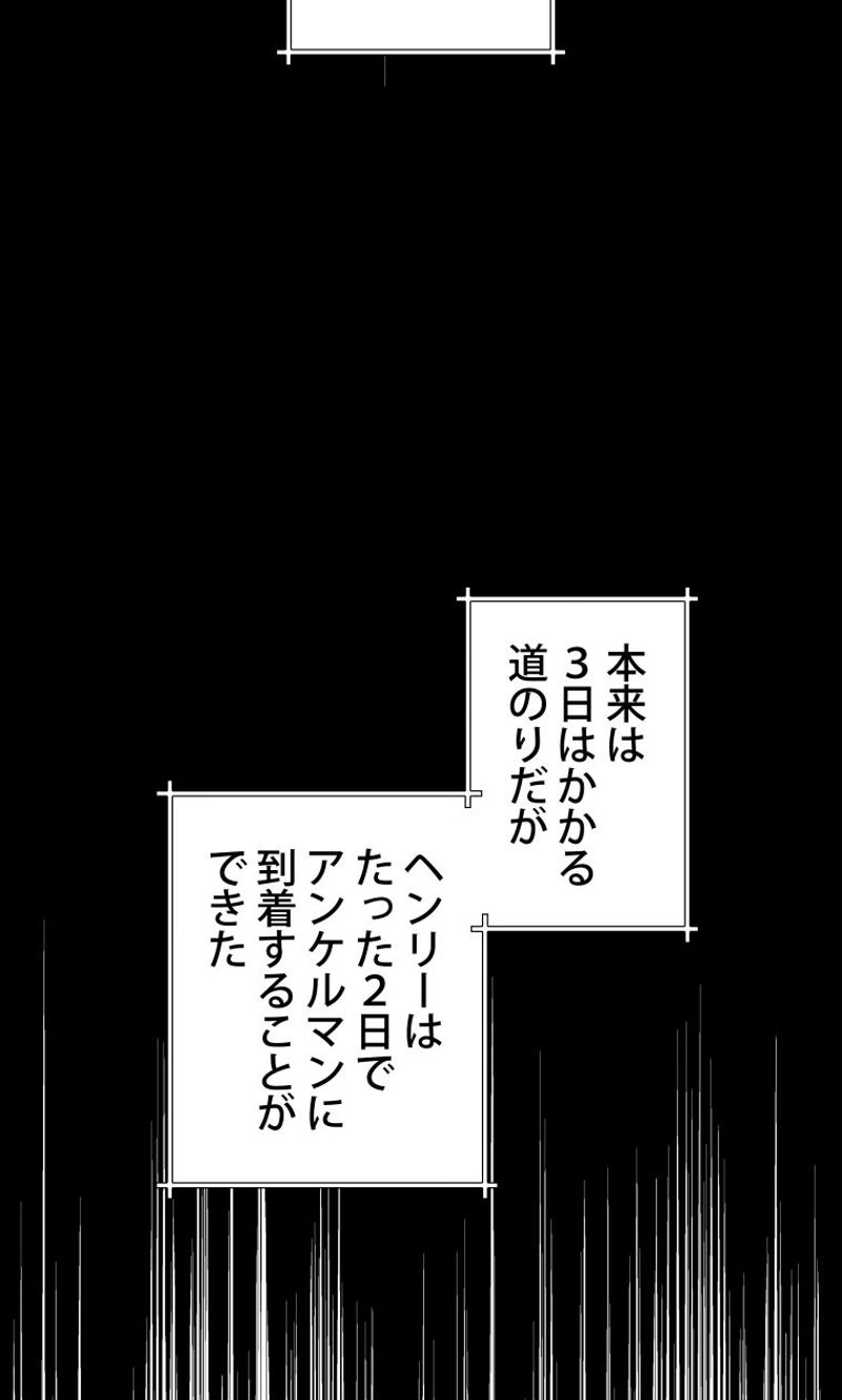 8サークル魔術師の転生 第47話 - Page 30