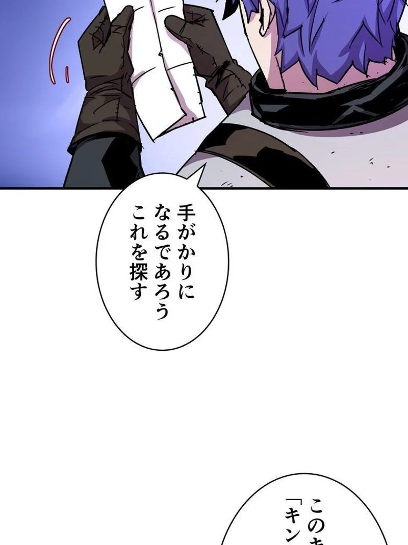 8サークル魔術師の転生 第29話 - Page 26