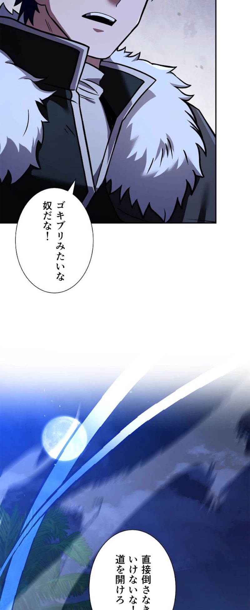 8サークル魔術師の転生 第107話 - Page 69