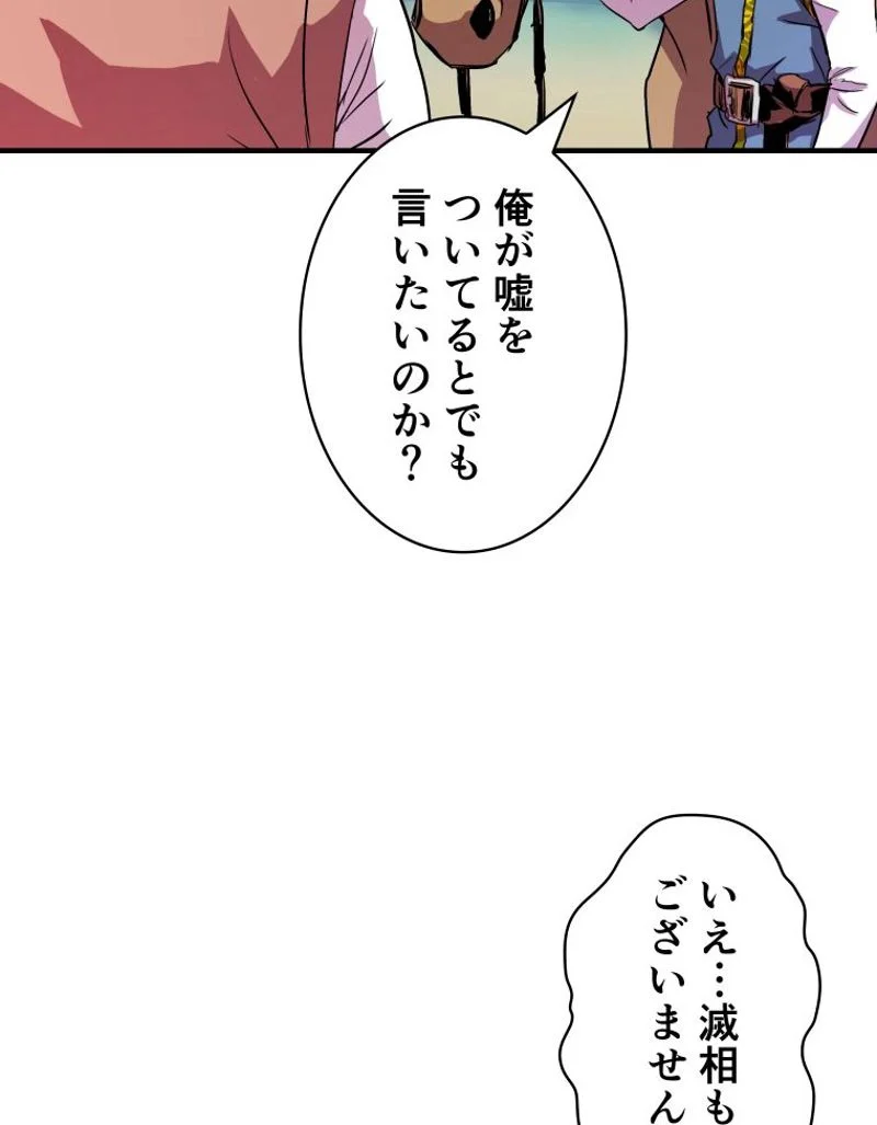 8サークル魔術師の転生 第5話 - Page 48