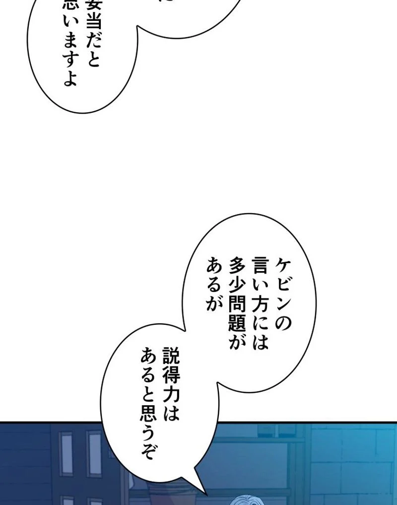 8サークル魔術師の転生 第3話 - Page 63