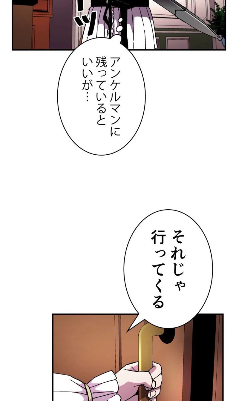 8サークル魔術師の転生 第44話 - Page 62