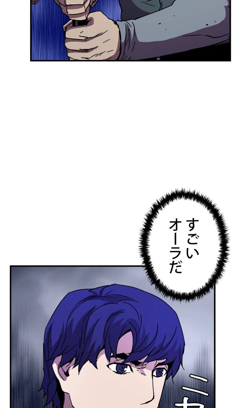 8サークル魔術師の転生 第44話 - Page 81