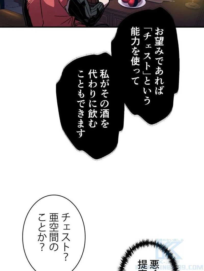 8サークル魔術師の転生 第34話 - Page 16