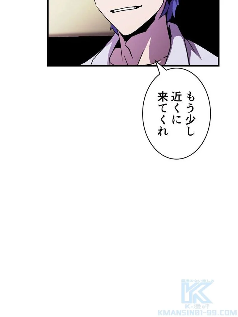 8サークル魔術師の転生 第34話 - Page 43