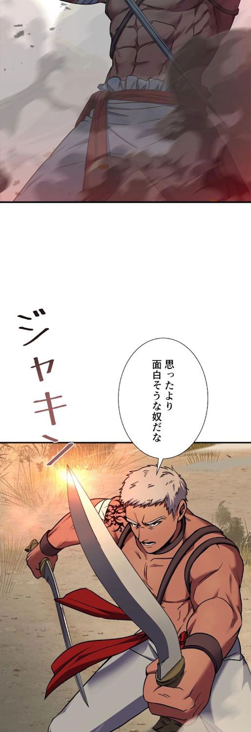 8サークル魔術師の転生 第105話 - Page 37