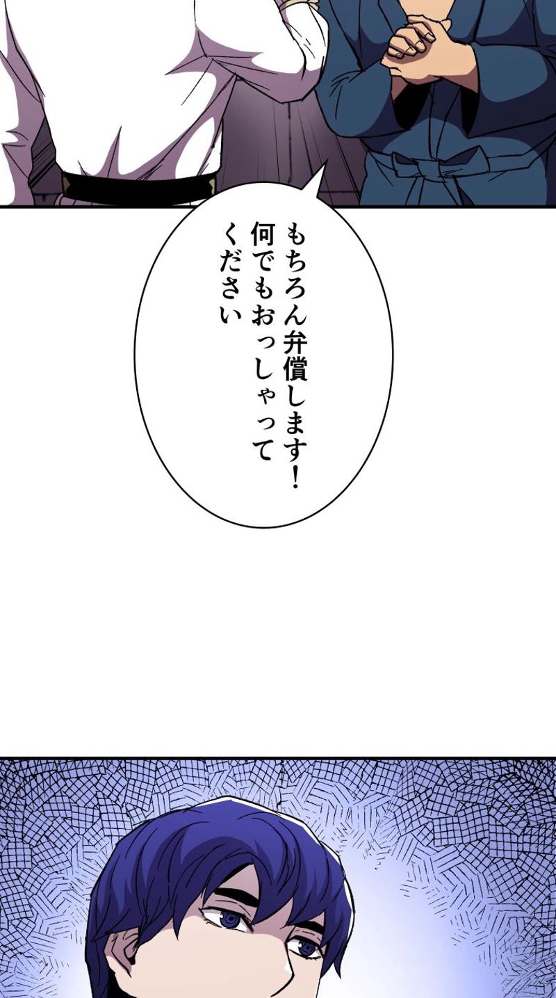 8サークル魔術師の転生 第60話 - Page 2