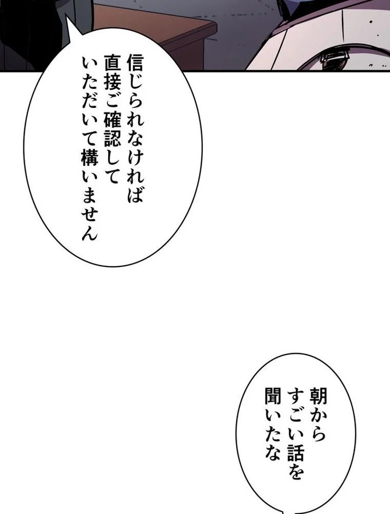 8サークル魔術師の転生 第28話 - Page 14