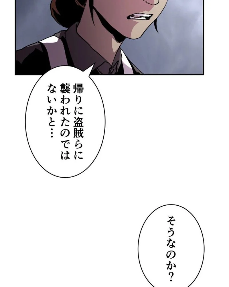 8サークル魔術師の転生 第11話 - Page 11