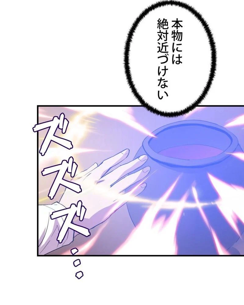 8サークル魔術師の転生 第11話 - Page 56