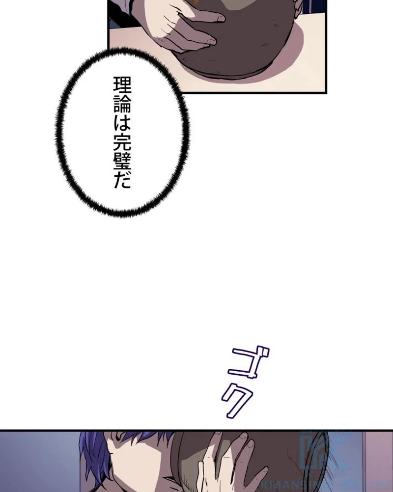 8サークル魔術師の転生 第11話 - Page 64