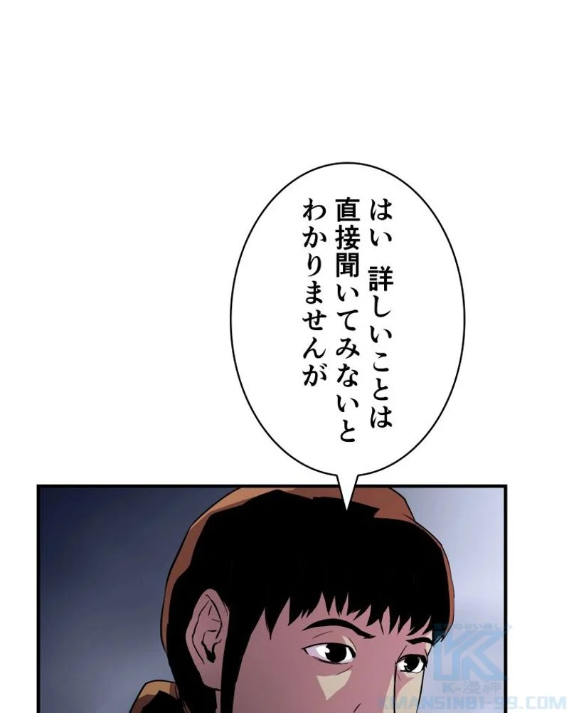 8サークル魔術師の転生 第11話 - Page 10