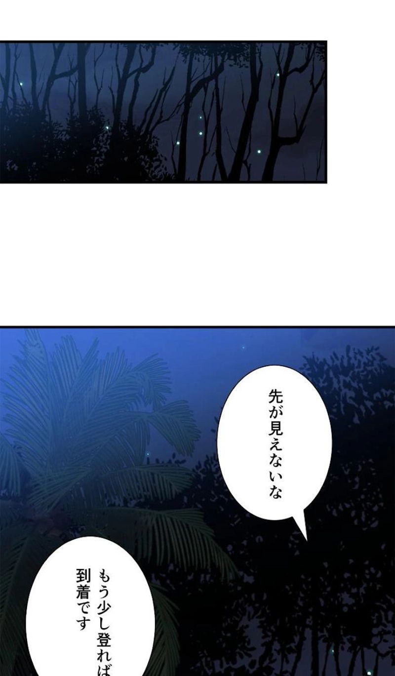 8サークル魔術師の転生 第101話 - Page 131