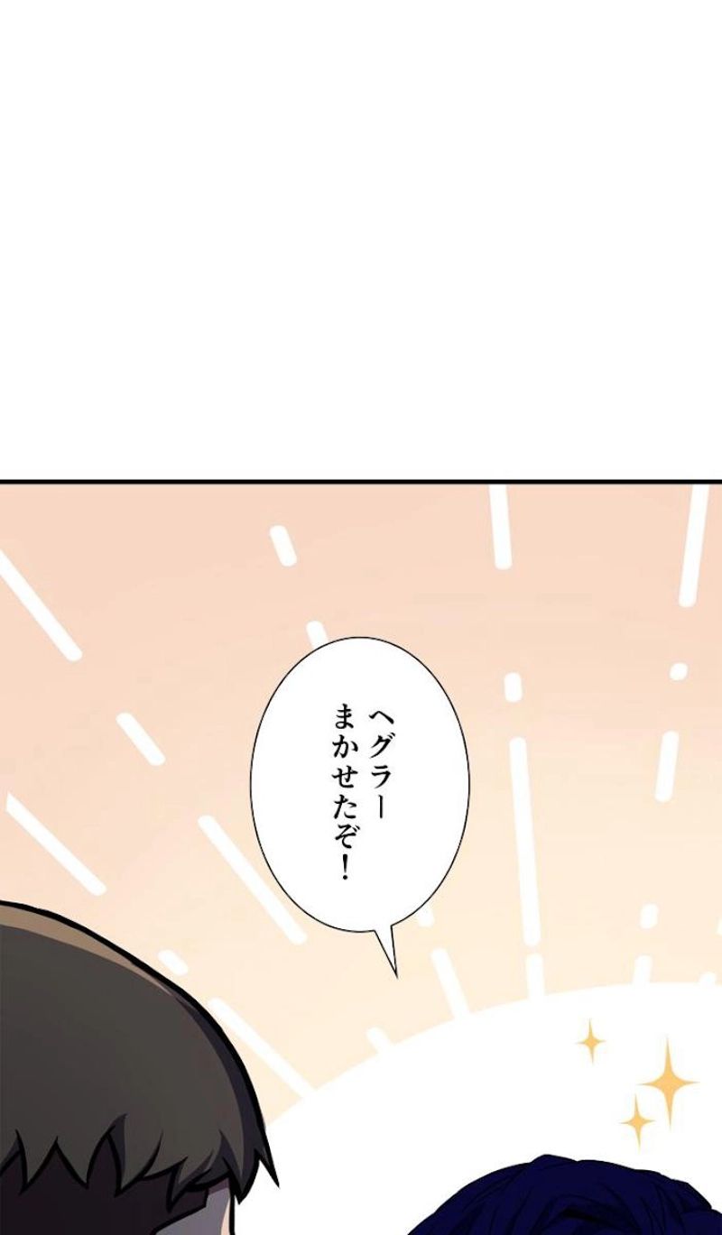 8サークル魔術師の転生 第101話 - Page 47