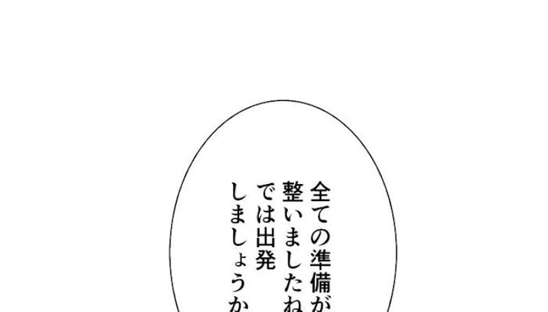 8サークル魔術師の転生 第101話 - Page 66