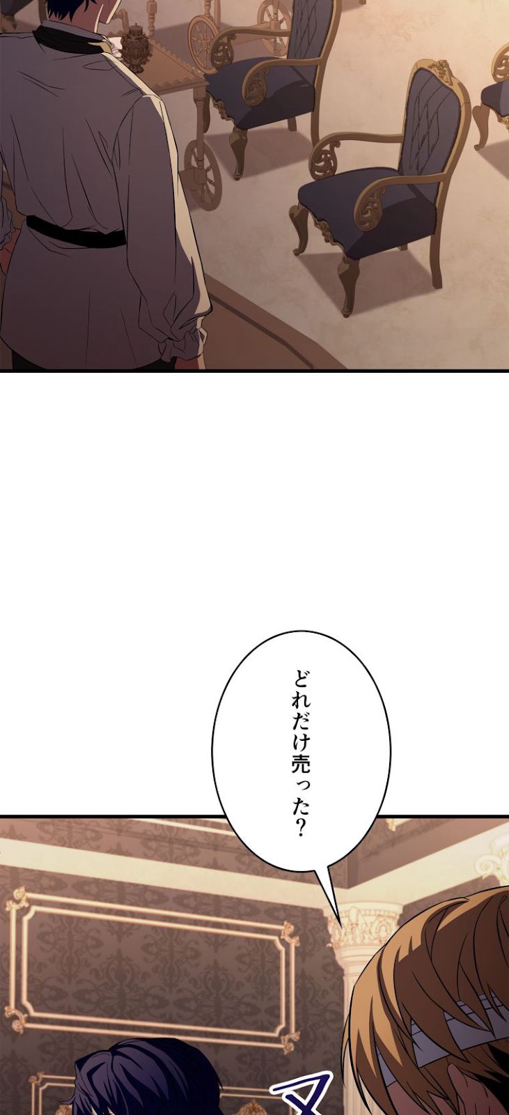 8サークル魔術師の転生 第120話 - Page 49