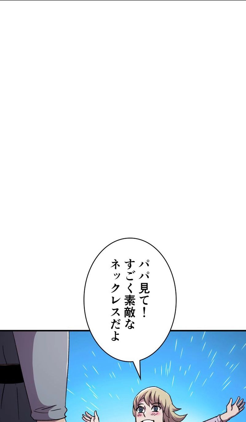 8サークル魔術師の転生 第58話 - Page 48