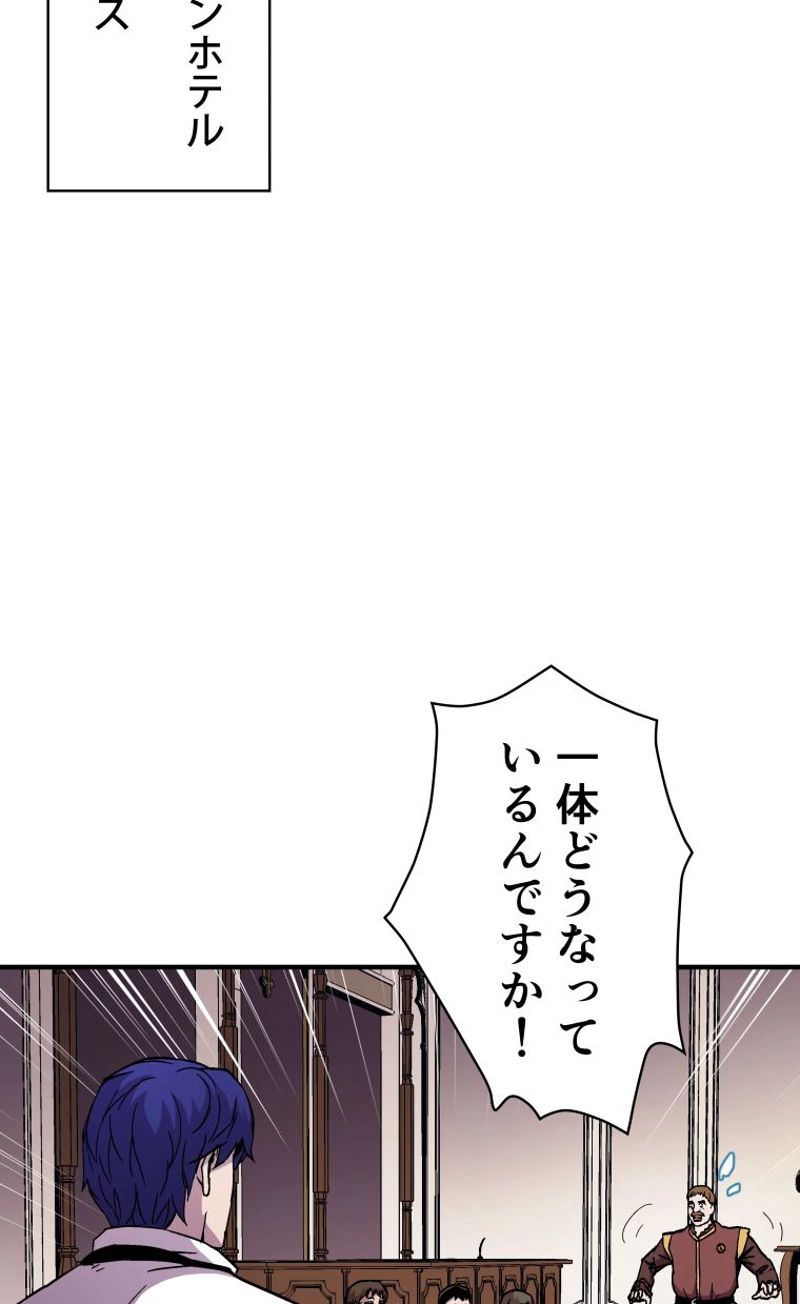 8サークル魔術師の転生 第51話 - Page 26