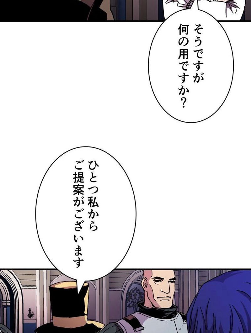 8サークル魔術師の転生 第40話 - Page 66