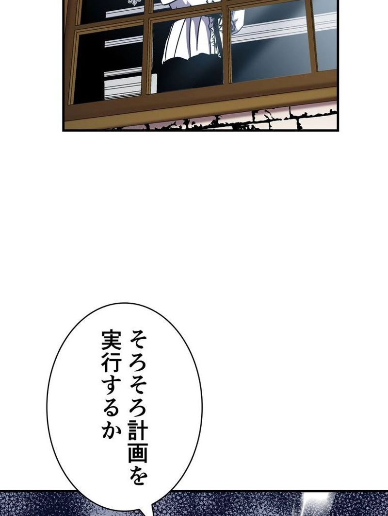 8サークル魔術師の転生 第40話 - Page 98