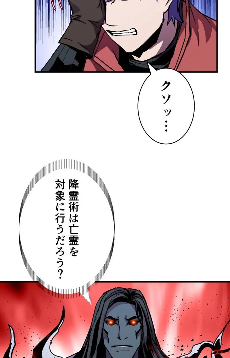 8サークル魔術師の転生 第30話 - Page 12