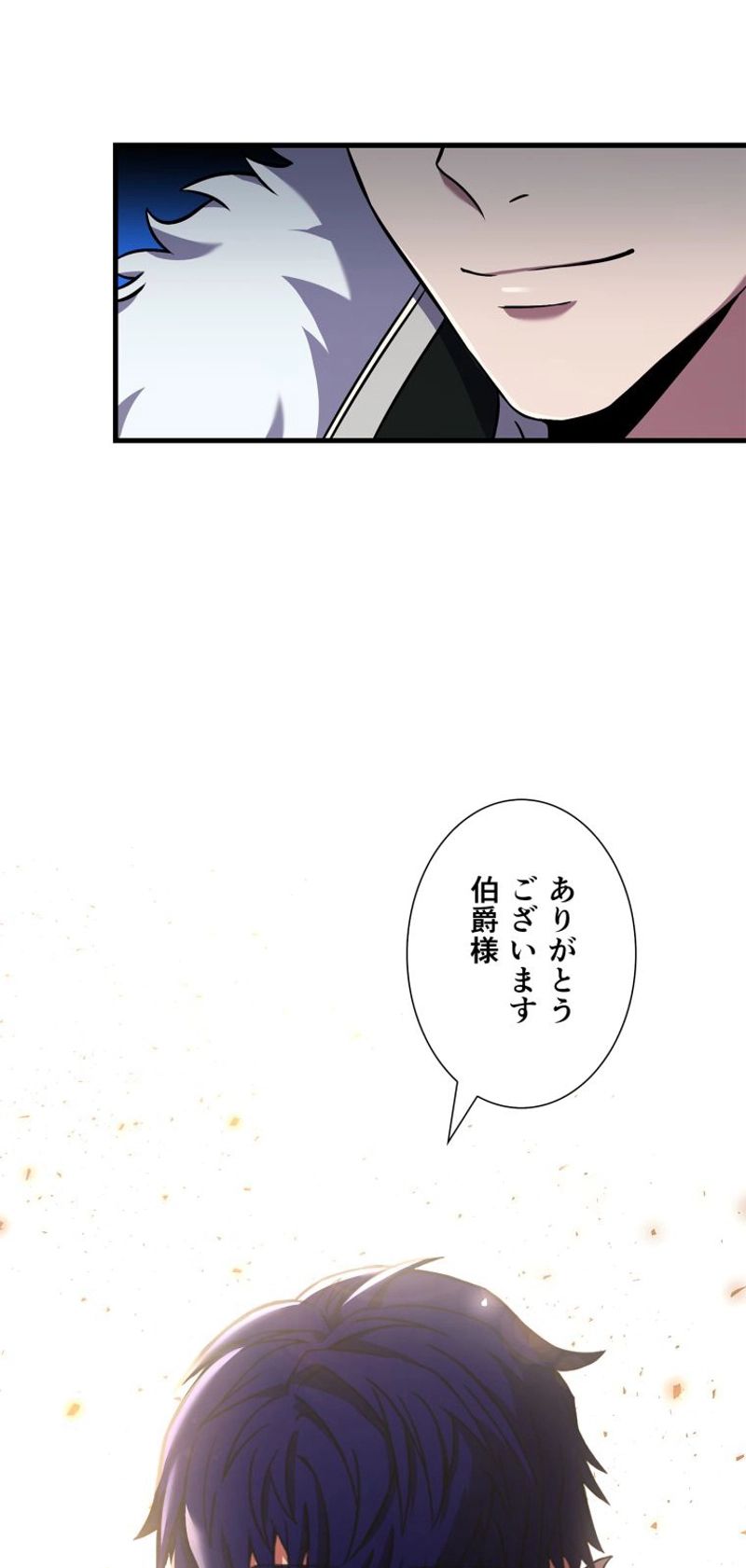 8サークル魔術師の転生 第96話 - Page 83