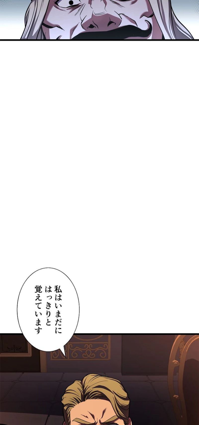 8サークル魔術師の転生 第70話 - Page 14