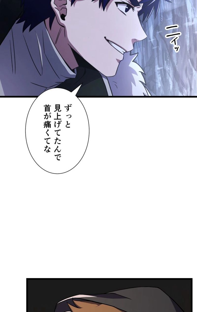 8サークル魔術師の転生 第63話 - Page 27