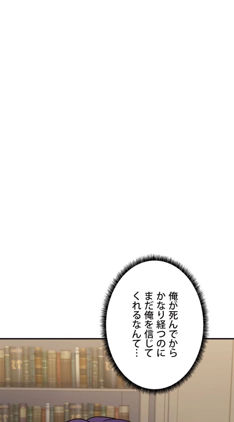 8サークル魔術師の転生 第91話 - Page 12