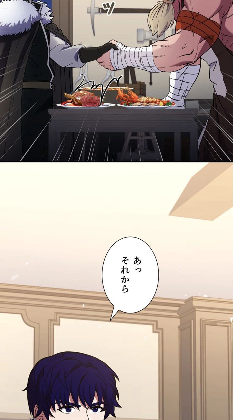 8サークル魔術師の転生 第91話 - Page 18