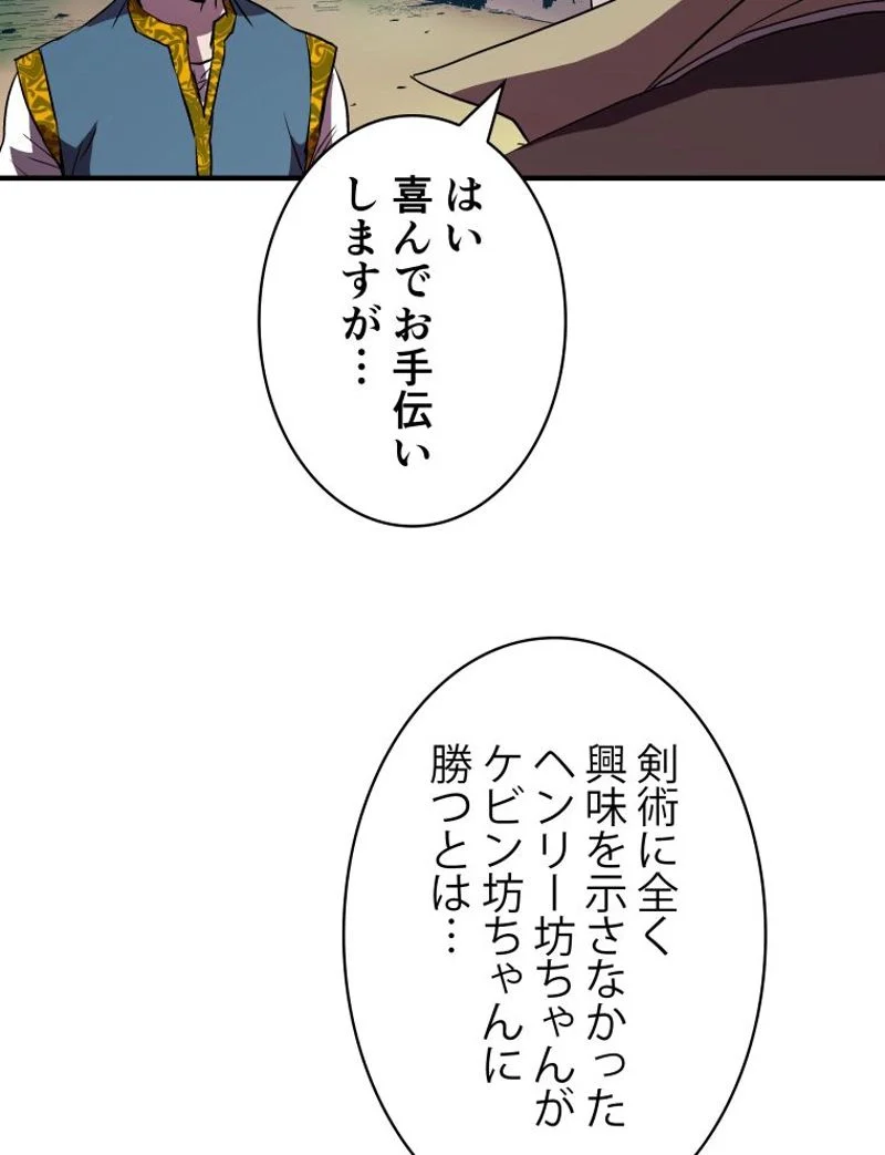 8サークル魔術師の転生 第9話 - Page 14