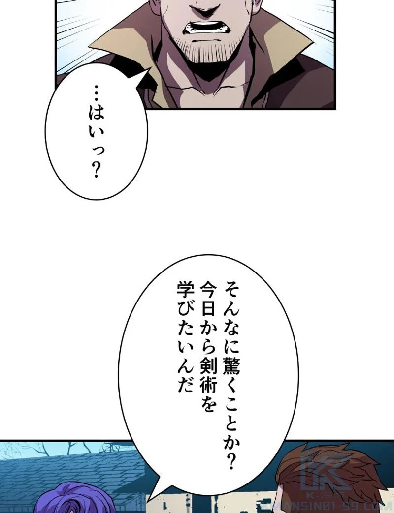 8サークル魔術師の転生 第9話 - Page 4