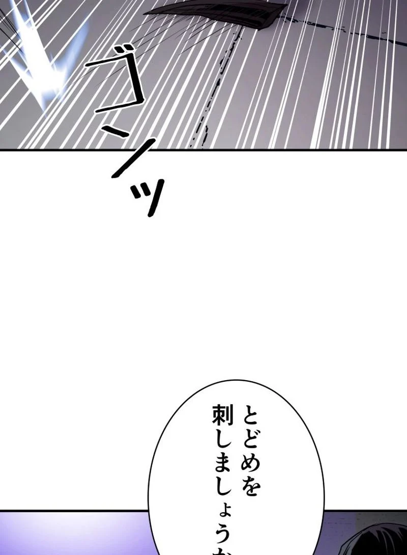 8サークル魔術師の転生 第21話 - Page 15