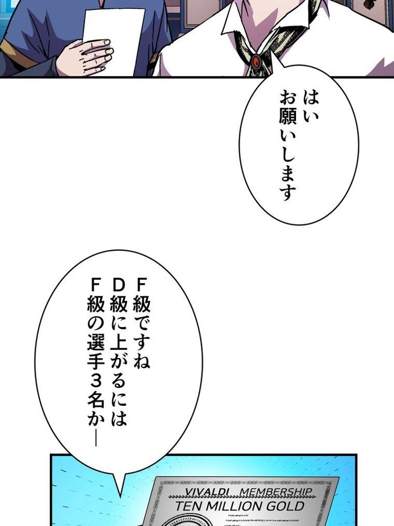 8サークル魔術師の転生 第39話 - Page 56