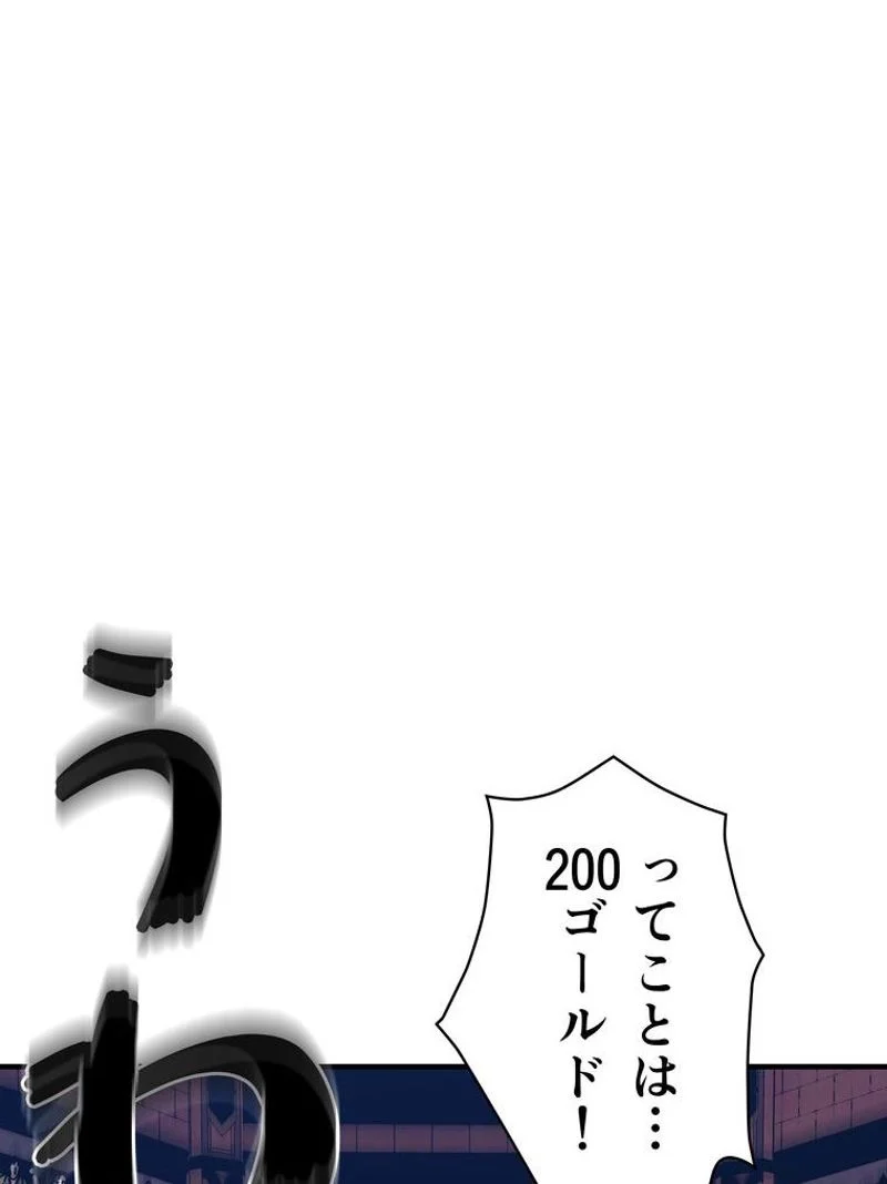 8サークル魔術師の転生 第39話 - Page 98