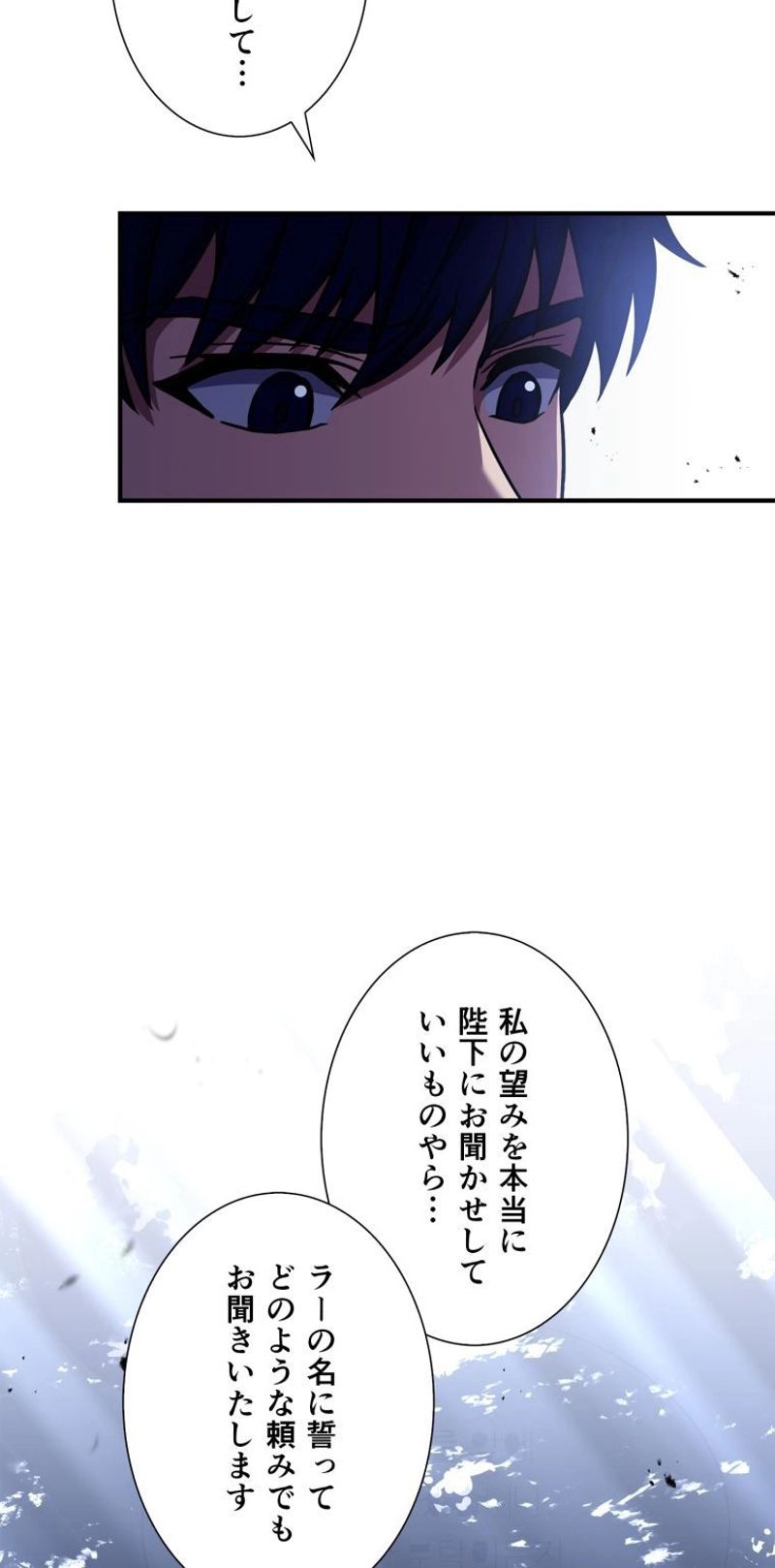 8サークル魔術師の転生 第98話 - Page 14