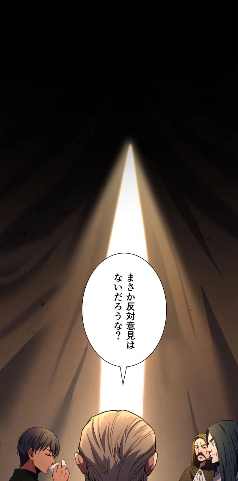 8サークル魔術師の転生 第98話 - Page 33