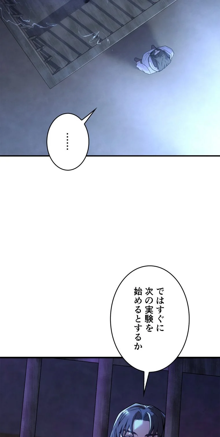 8サークル魔術師の転生 第122話 - Page 12