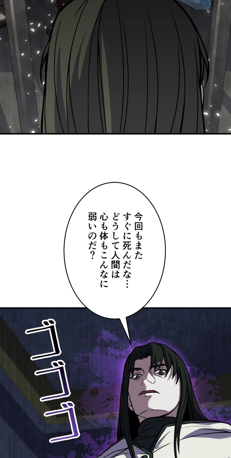 8サークル魔術師の転生 第122話 - Page 18