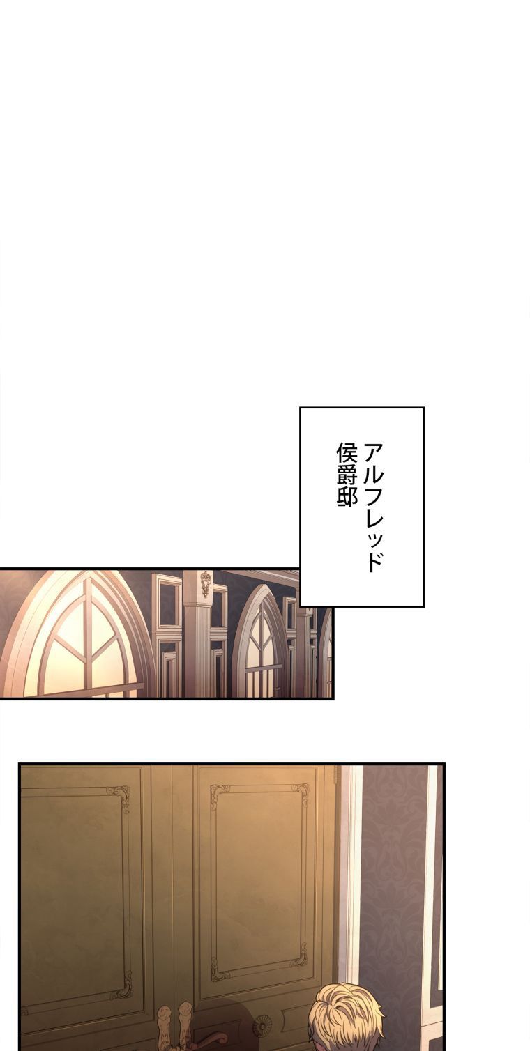 8サークル魔術師の転生 第122話 - Page 61