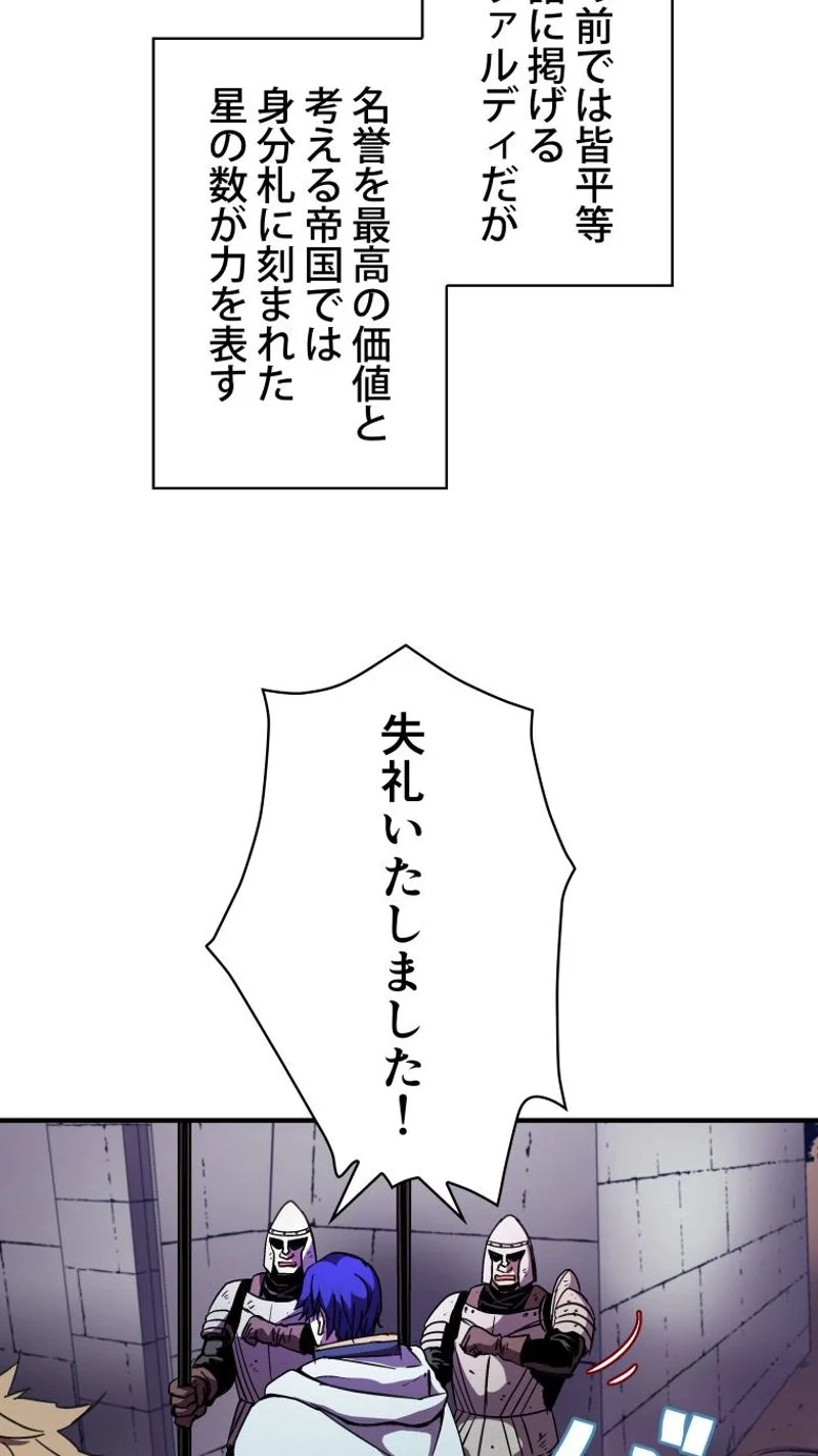 8サークル魔術師の転生 第37話 - Page 11