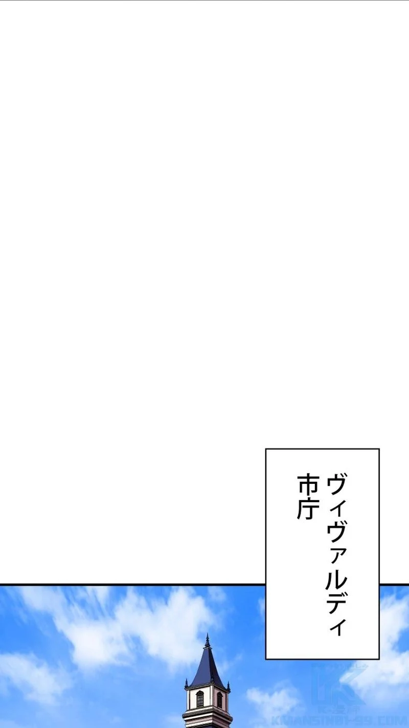 8サークル魔術師の転生 第37話 - Page 58