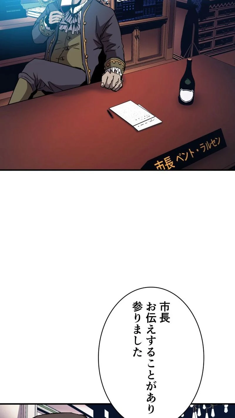 8サークル魔術師の転生 第37話 - Page 60