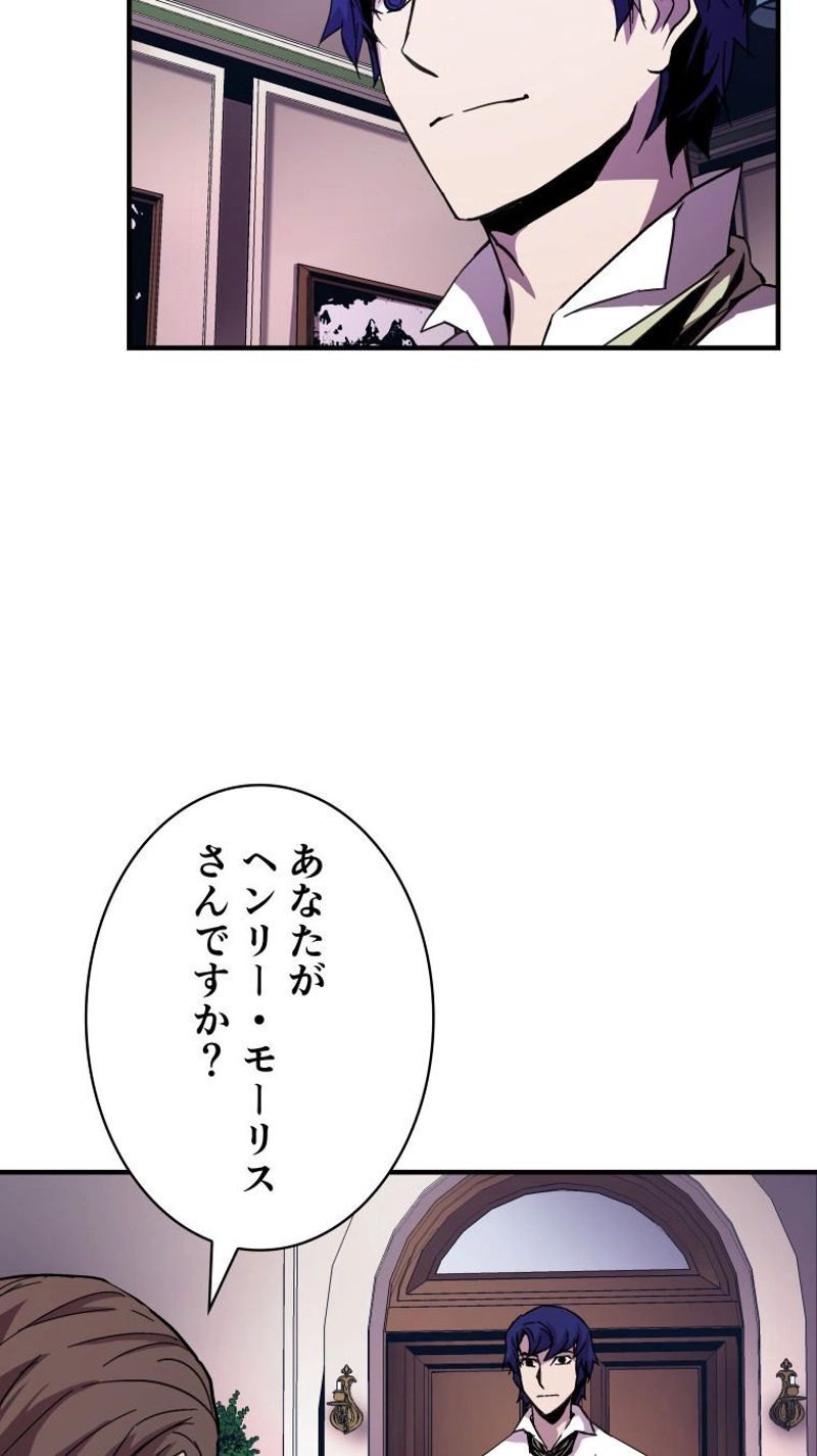 8サークル魔術師の転生 第37話 - Page 81