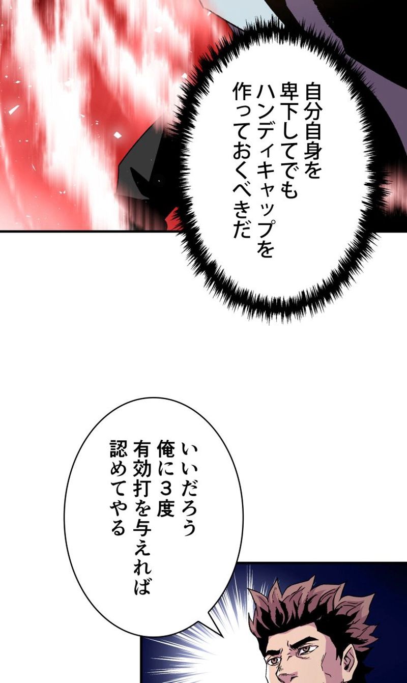 8サークル魔術師の転生 第55話 - Page 21