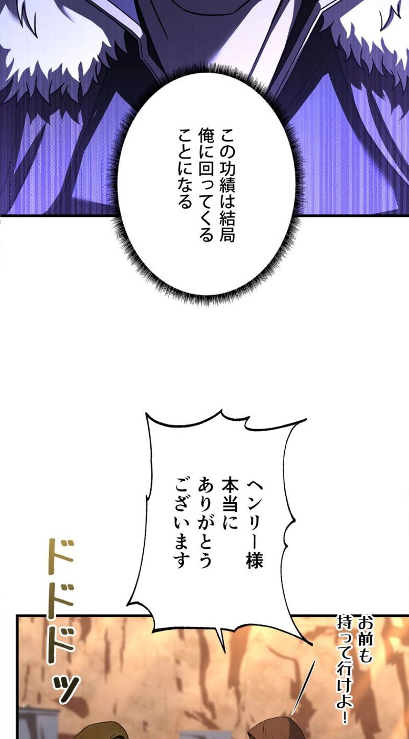 8サークル魔術師の転生 第95話 - Page 41